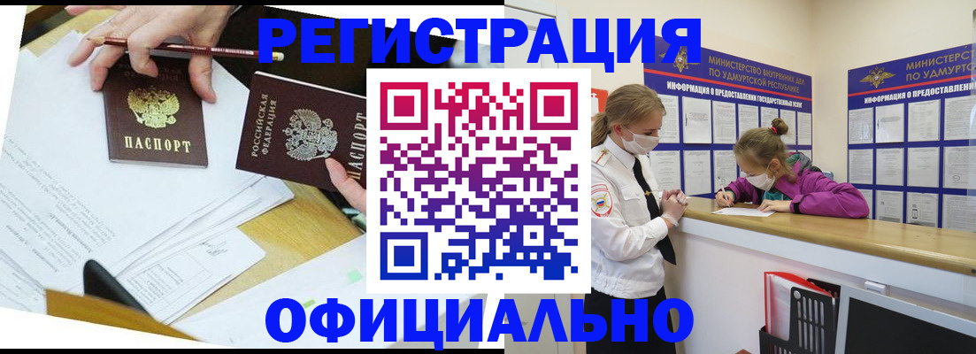 временная регистрация поиск в Алтае