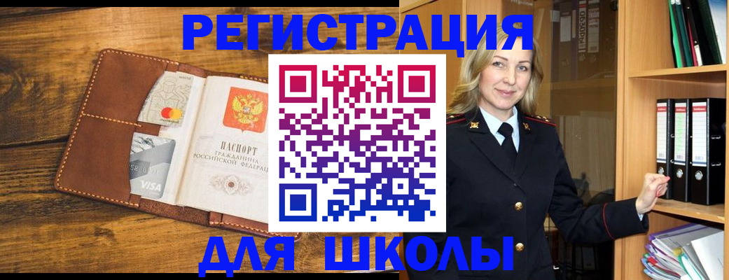 временная регистрация гарантия в Алтае